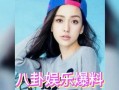 娱乐圈吃瓜哪里好,揭秘热门事件背后的真相
